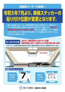 チラシ　自動車ユーザーの皆さまへ