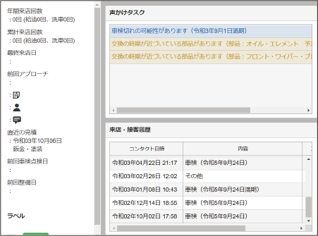 Maintenance.c顧客情報画面